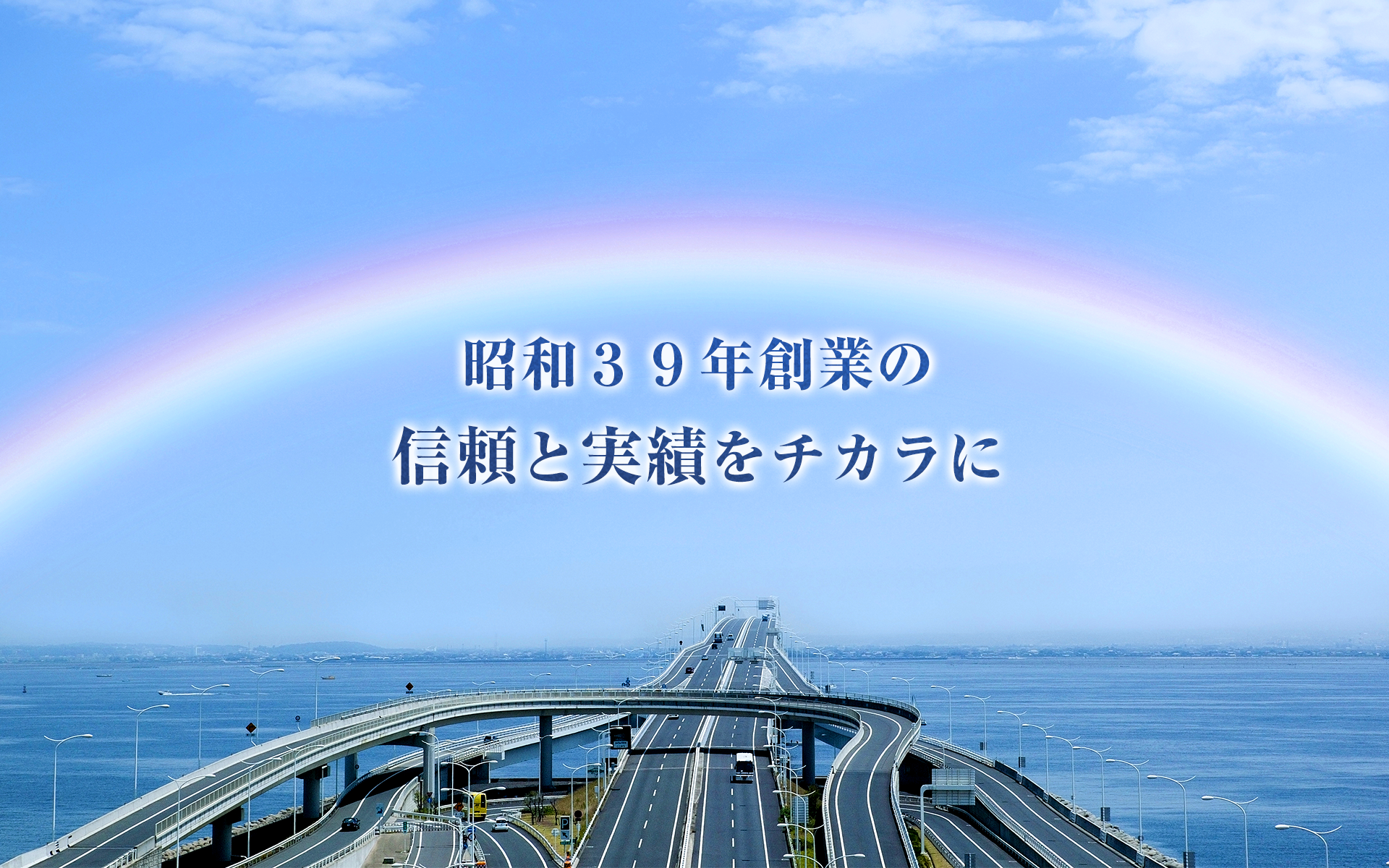 会社概要 株式会社オグラ建設